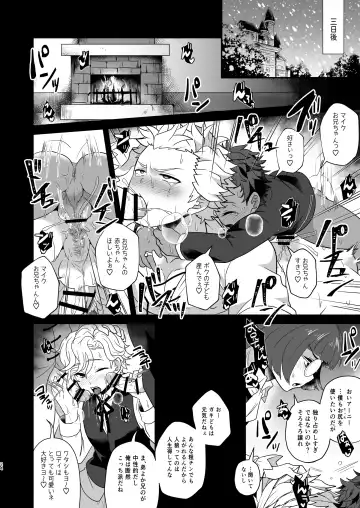 [Shia] Konamaiki na Jinrou Kyoudai no Tadashii Kaikata Fhentai.net - Page 24