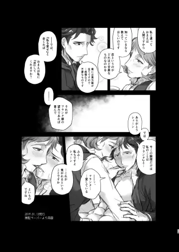 [Shia] Konamaiki na Jinrou Kyoudai no Tadashii Kaikata Fhentai.net - Page 29