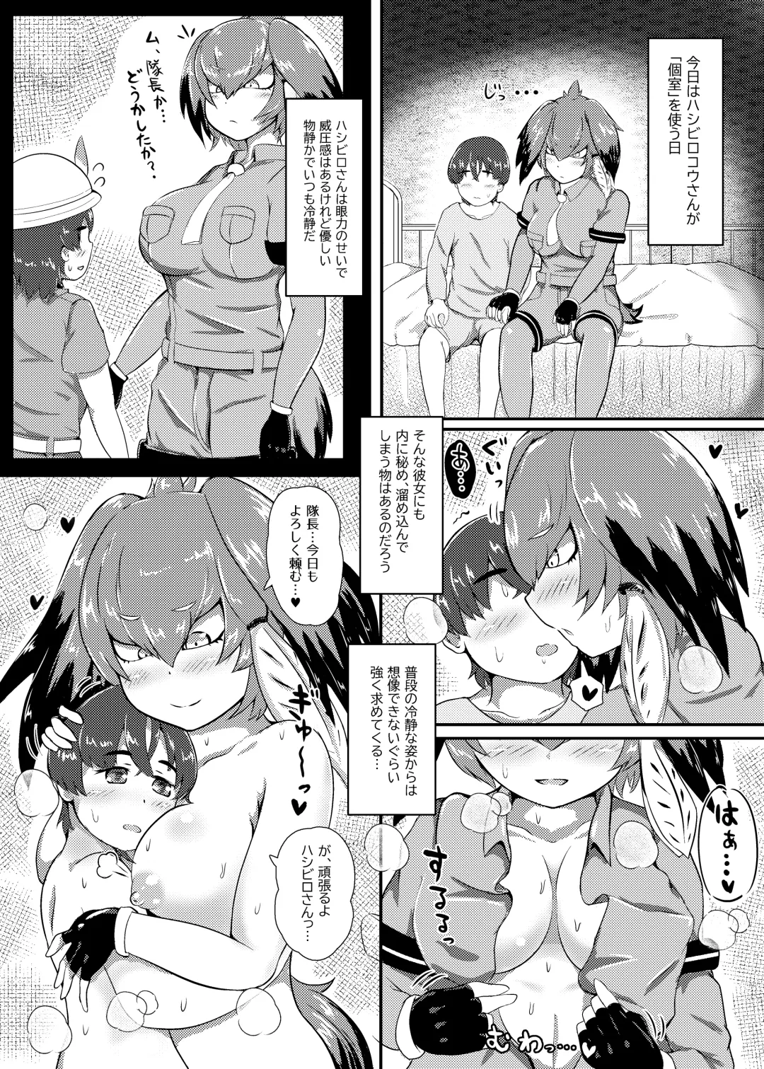 Maeshippo ga Haeta Dekkai Onee-san Friends-tachi ni Chikubi mo Oshiri mo Kawaigararete Mesu ni Nacchau Taichou-san Fhentai.net - Page 11