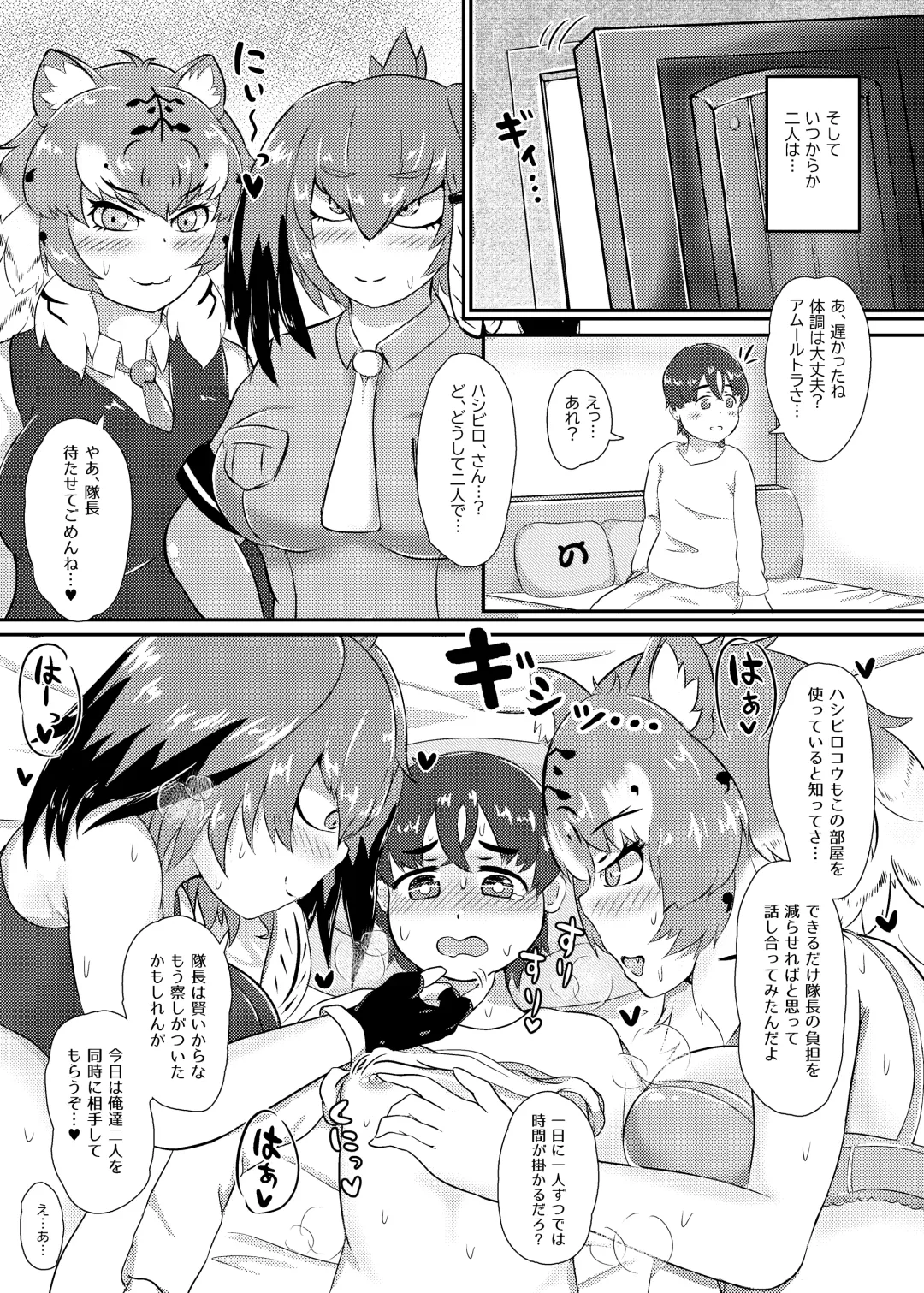 Maeshippo ga Haeta Dekkai Onee-san Friends-tachi ni Chikubi mo Oshiri mo Kawaigararete Mesu ni Nacchau Taichou-san Fhentai.net - Page 18