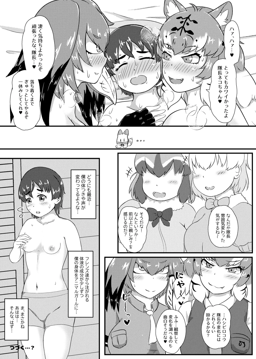 Maeshippo ga Haeta Dekkai Onee-san Friends-tachi ni Chikubi mo Oshiri mo Kawaigararete Mesu ni Nacchau Taichou-san Fhentai.net - Page 26