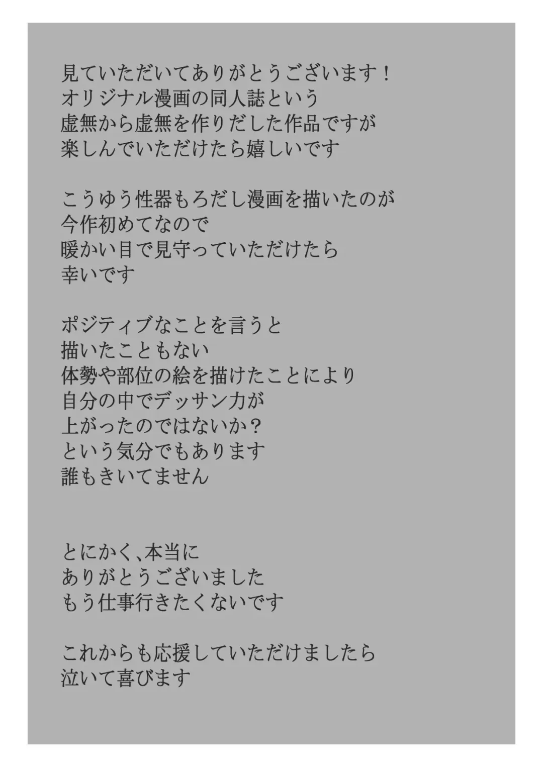 Gekka Bijin Fhentai - Page 31