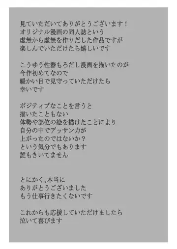 Gekka Bijin Fhentai - Page 31