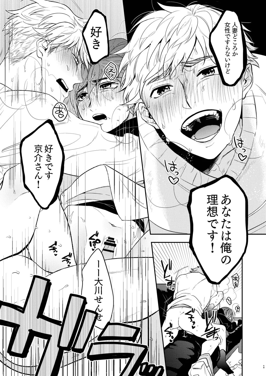 [Tono Noko] PAPA ha KYO SENSEI no MONO ni NARIMASHITA. Fhentai - Page 21