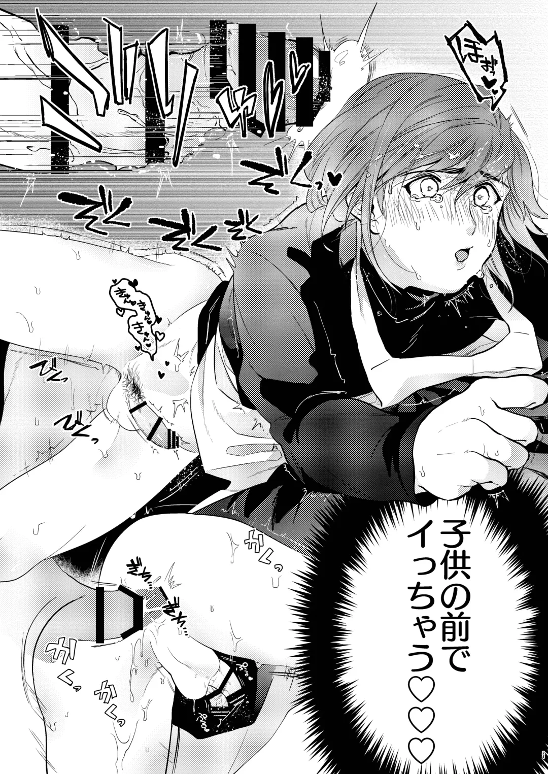 [Tono Noko] PAPA ha KYO SENSEI no MONO ni NARIMASHITA. Fhentai - Page 23