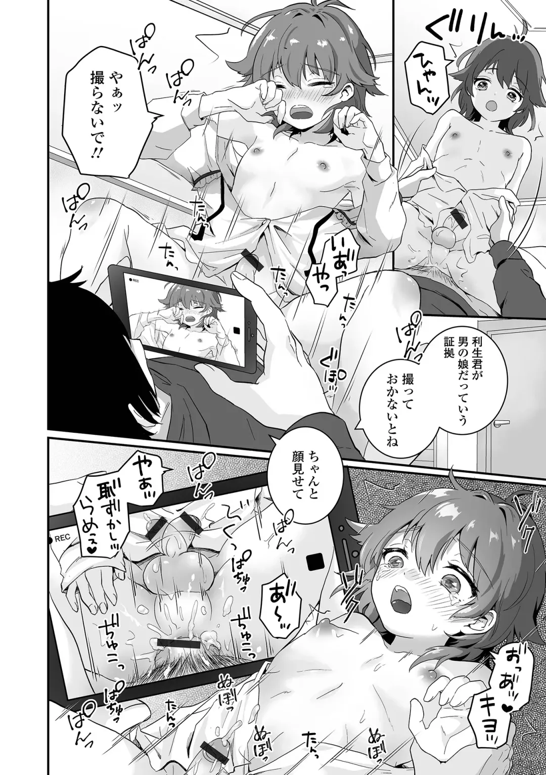Gekkan Web Otoko no Ko-llection! S Vol. 64 Fhentai - Page 48