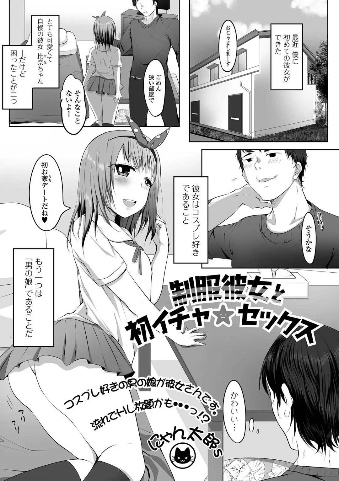 Gekkan Web Otoko no Ko-llection! S Vol. 64 Fhentai - Page 51