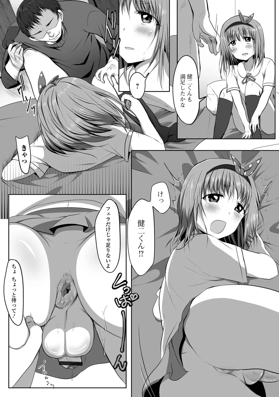 Gekkan Web Otoko no Ko-llection! S Vol. 64 Fhentai - Page 60