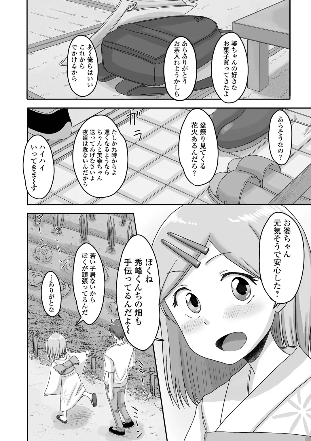 Gekkan Web Otoko no Ko-llection! S Vol. 64 Fhentai - Page 68