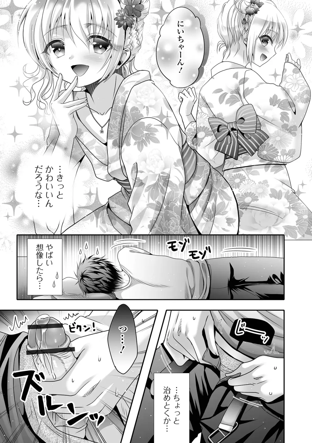 Gekkan Web Otoko no Ko-llection! S Vol. 64 Fhentai - Page 87