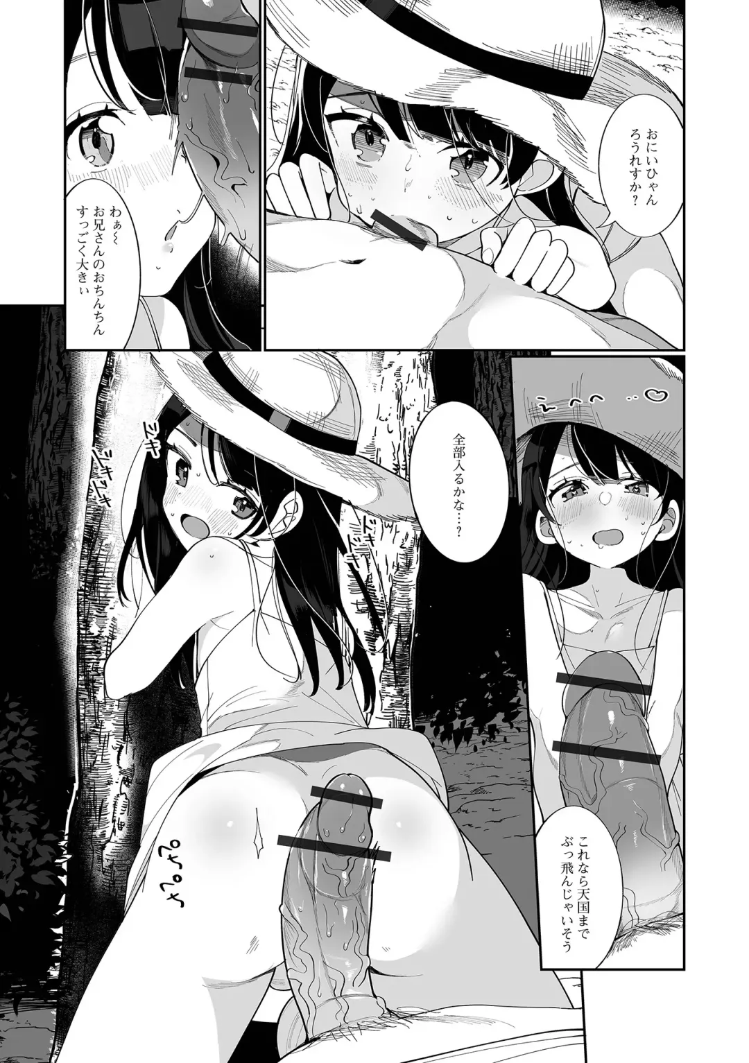 Gekkan Web Otoko no Ko-llection! S Vol. 64 Fhentai - Page 9