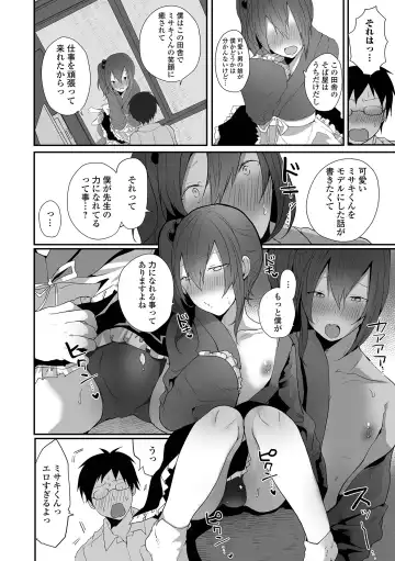 Gekkan Web Otoko no Ko-llection! S Vol. 64 Fhentai - Page 24