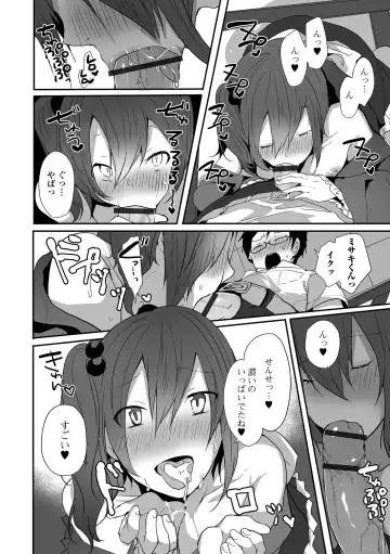 Gekkan Web Otoko no Ko-llection! S Vol. 64 Fhentai - Page 26