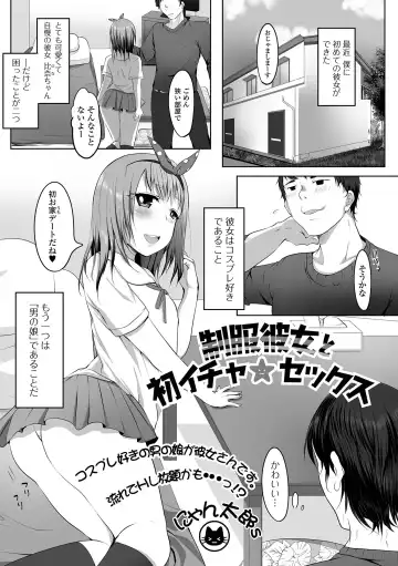 Gekkan Web Otoko no Ko-llection! S Vol. 64 Fhentai - Page 51