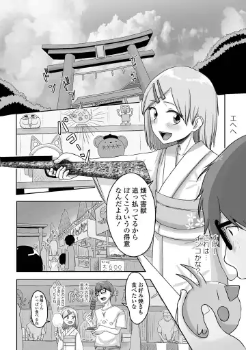 Gekkan Web Otoko no Ko-llection! S Vol. 64 Fhentai - Page 69