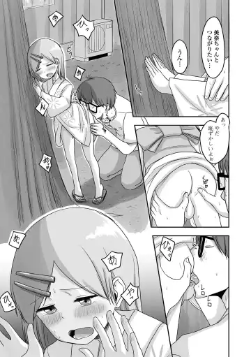 Gekkan Web Otoko no Ko-llection! S Vol. 64 Fhentai - Page 75