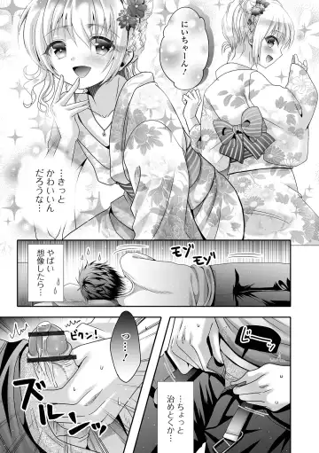 Gekkan Web Otoko no Ko-llection! S Vol. 64 Fhentai - Page 87