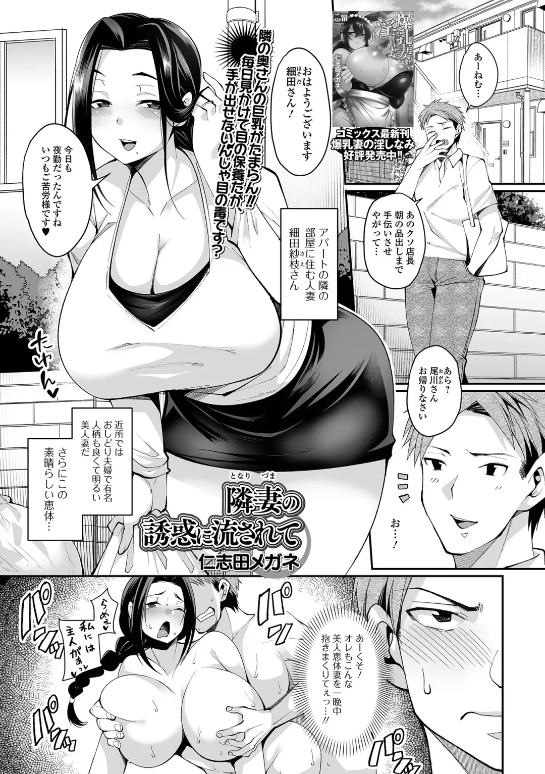 COMIC Shigekiteki SQUIRT!! Vol. 25 Fhentai - Page 107