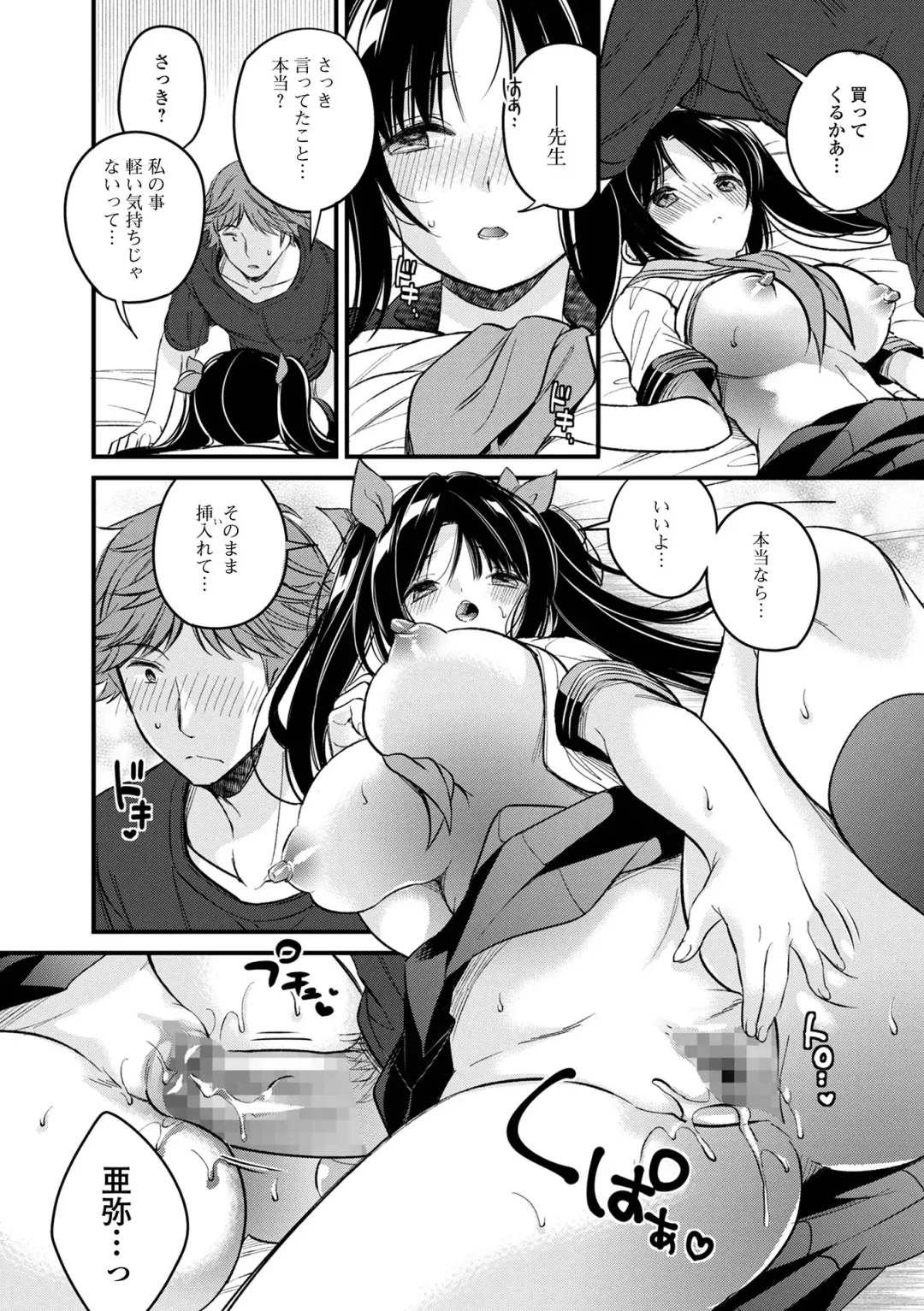 COMIC Shigekiteki SQUIRT!! Vol. 25 Fhentai - Page 12