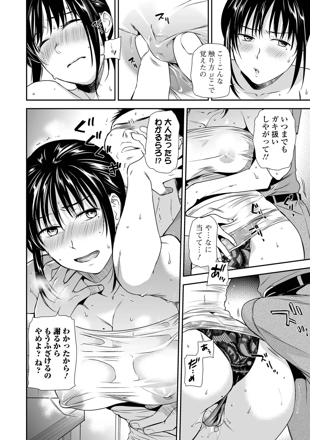 COMIC Shigekiteki SQUIRT!! Vol. 25 Fhentai - Page 132