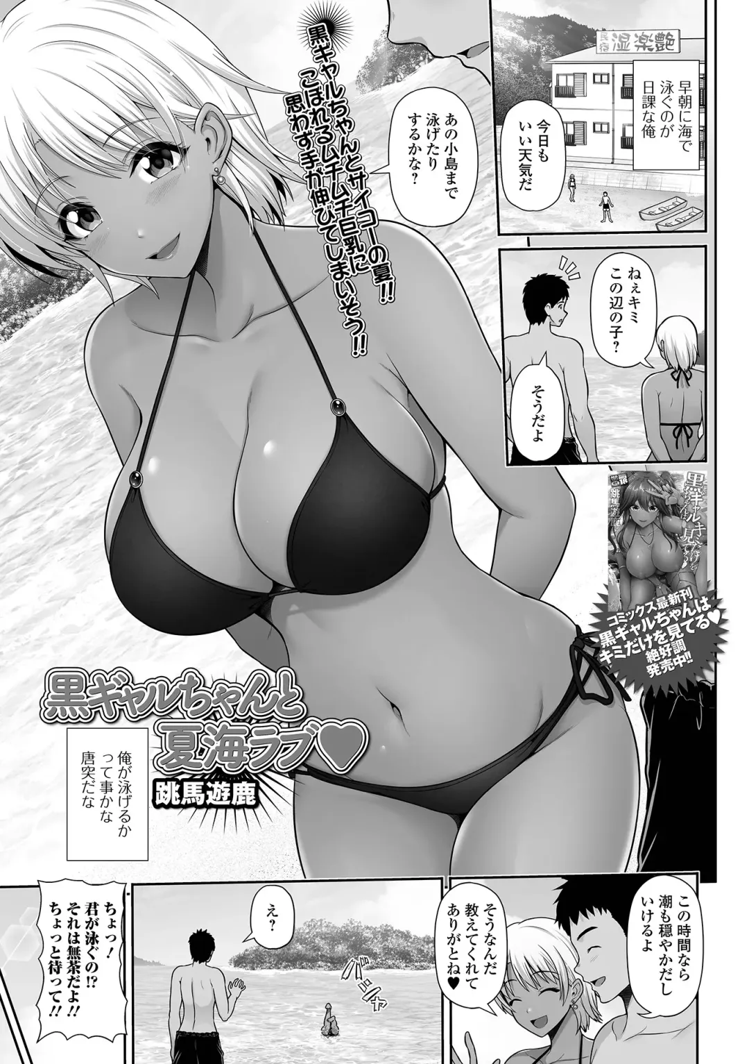 COMIC Shigekiteki SQUIRT!! Vol. 25 Fhentai - Page 169