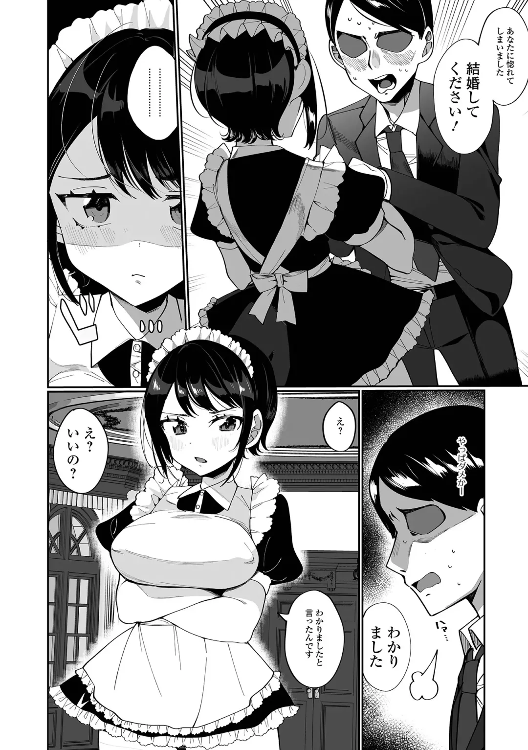 COMIC Shigekiteki SQUIRT!! Vol. 25 Fhentai - Page 188