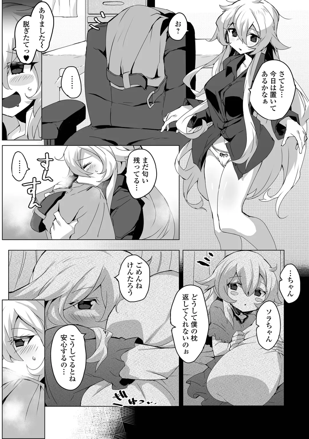 COMIC Shigekiteki SQUIRT!! Vol. 25 Fhentai - Page 202