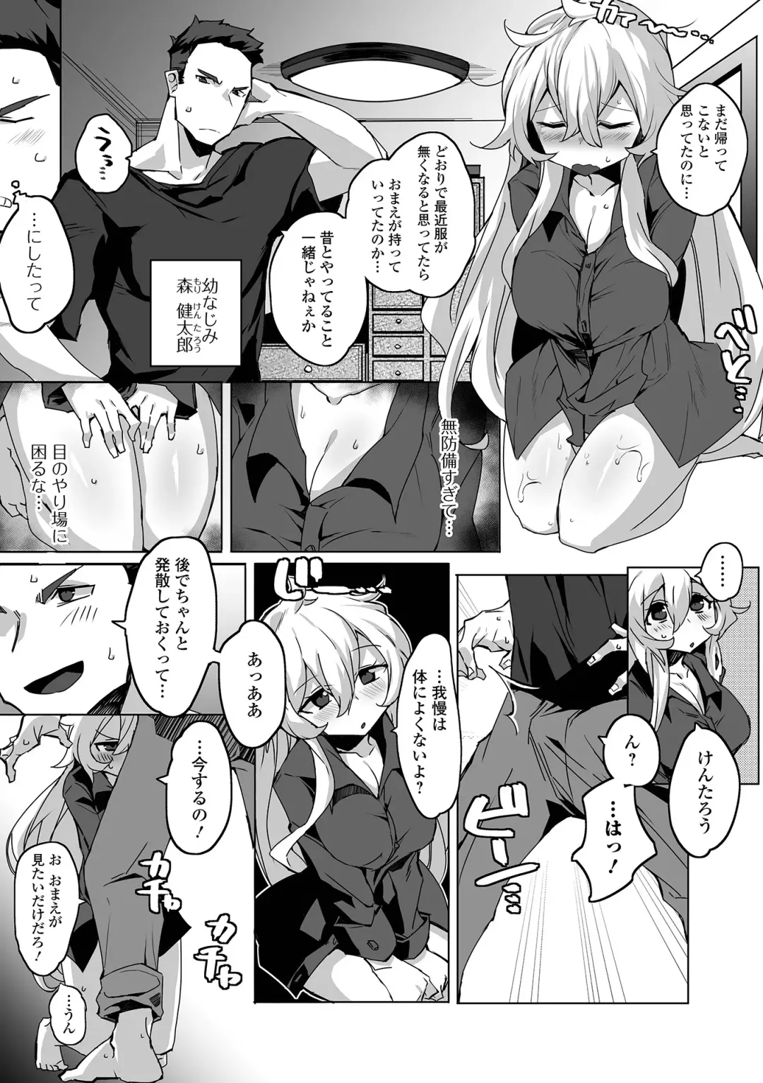 COMIC Shigekiteki SQUIRT!! Vol. 25 Fhentai - Page 205