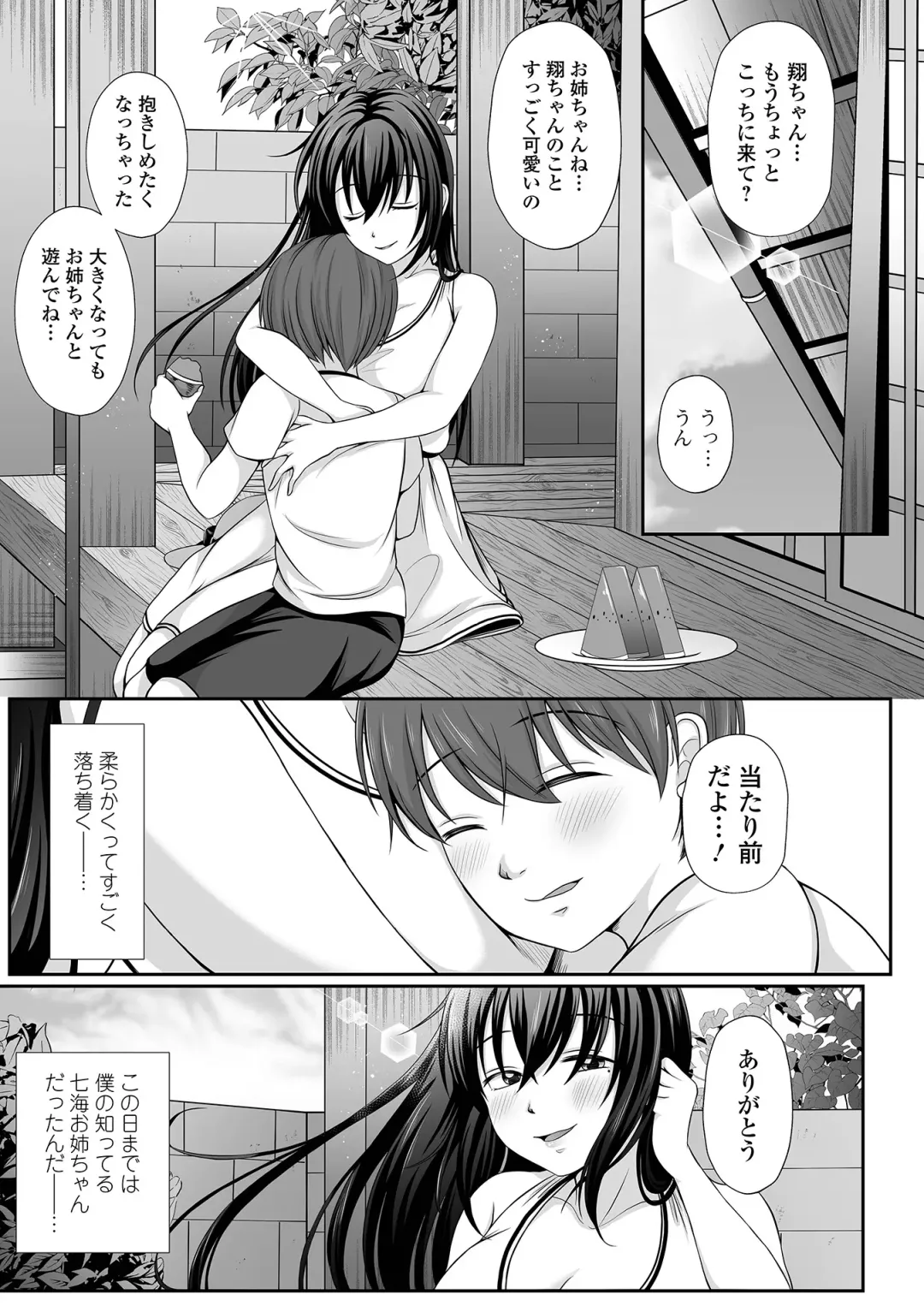 COMIC Shigekiteki SQUIRT!! Vol. 25 Fhentai - Page 219