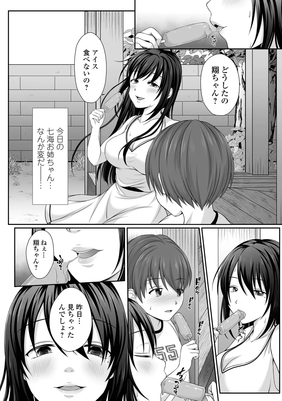 COMIC Shigekiteki SQUIRT!! Vol. 25 Fhentai - Page 222