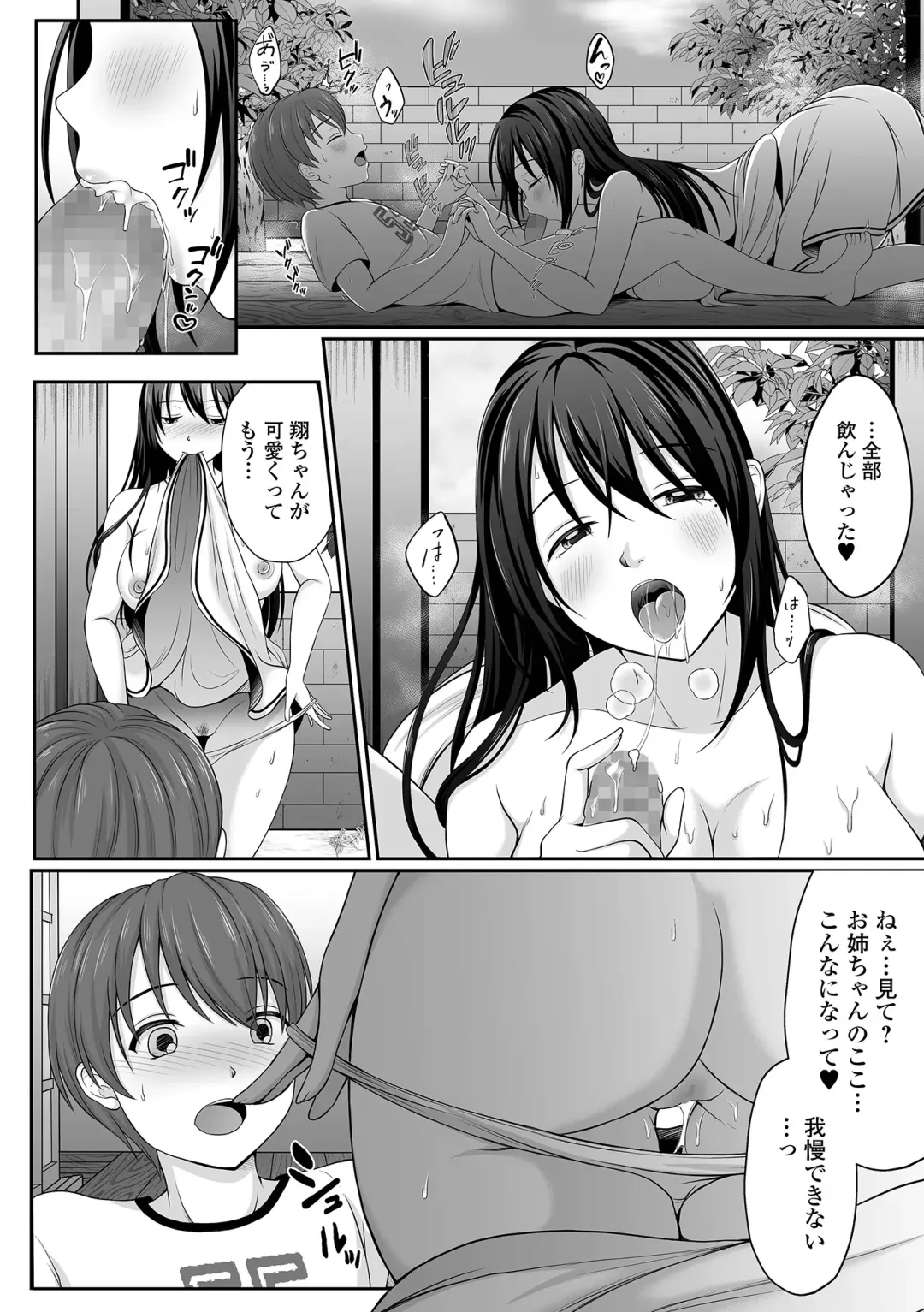COMIC Shigekiteki SQUIRT!! Vol. 25 Fhentai - Page 228