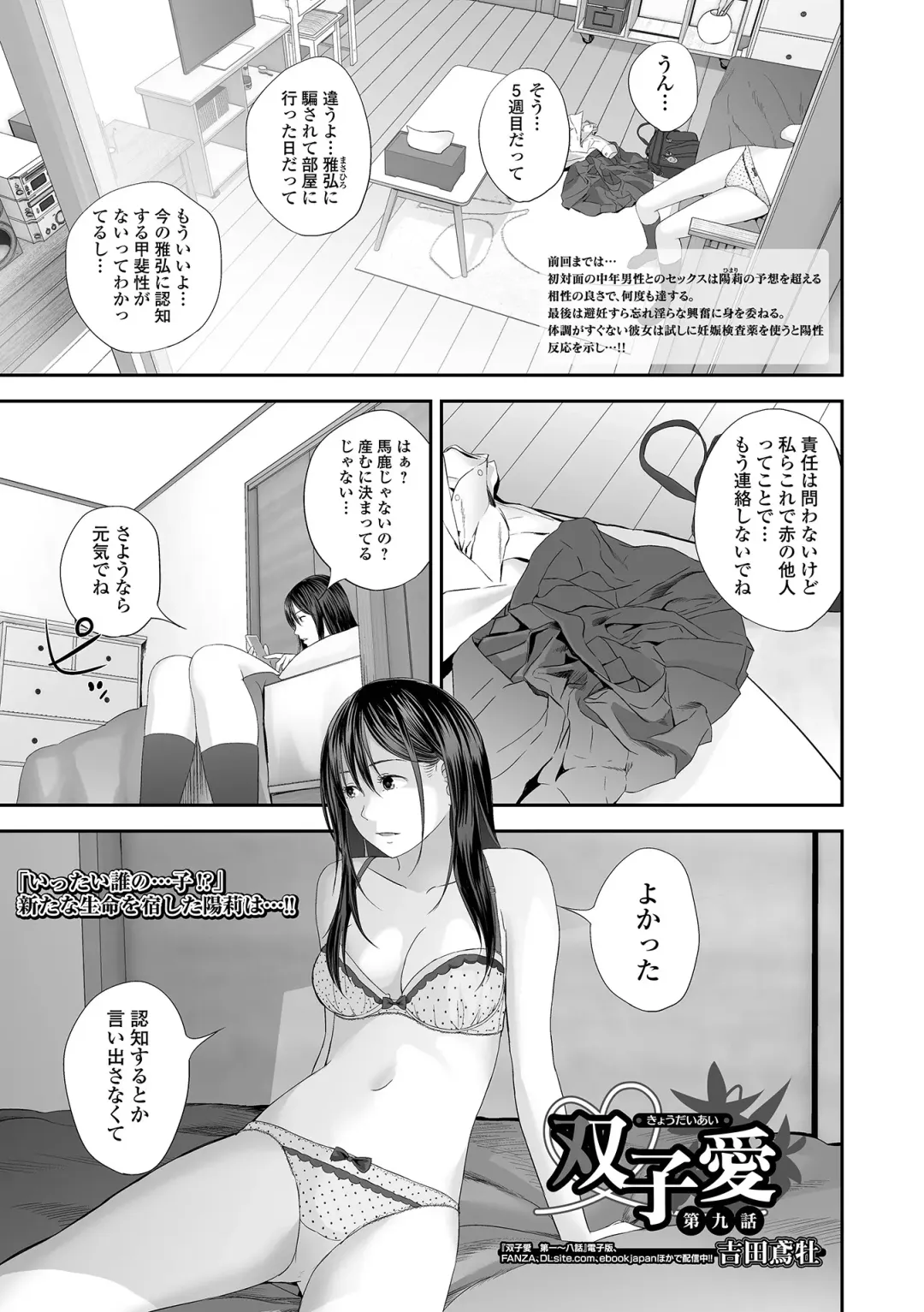 COMIC Shigekiteki SQUIRT!! Vol. 25 Fhentai - Page 43