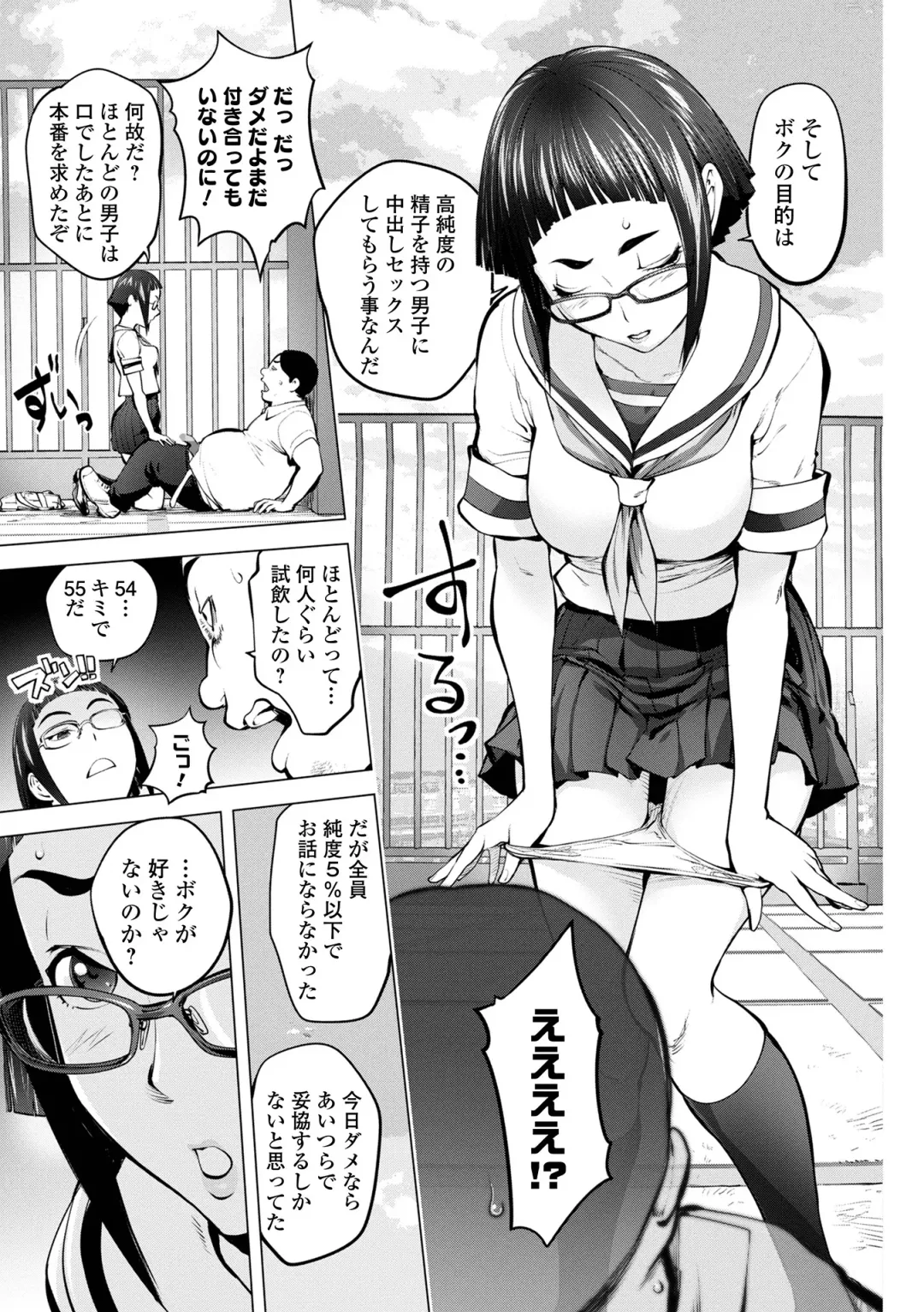 COMIC Shigekiteki SQUIRT!! Vol. 25 Fhentai - Page 75