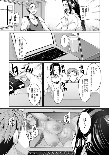 COMIC Shigekiteki SQUIRT!! Vol. 25 Fhentai - Page 109