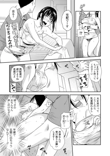 COMIC Shigekiteki SQUIRT!! Vol. 25 Fhentai - Page 135