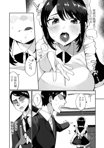 COMIC Shigekiteki SQUIRT!! Vol. 25 Fhentai - Page 186