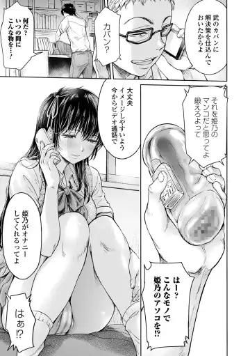 COMIC Shigekiteki SQUIRT!! Vol. 25 Fhentai - Page 19