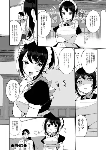 COMIC Shigekiteki SQUIRT!! Vol. 25 Fhentai - Page 200