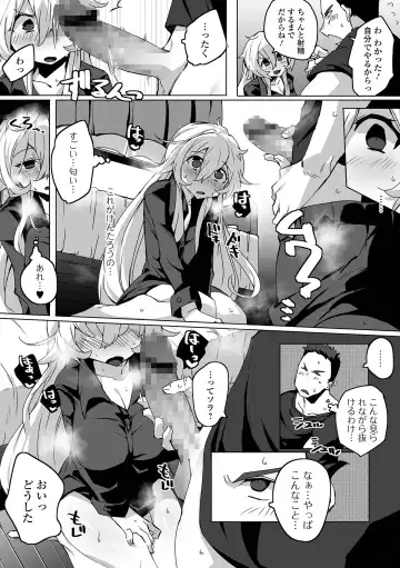 COMIC Shigekiteki SQUIRT!! Vol. 25 Fhentai - Page 206