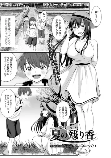COMIC Shigekiteki SQUIRT!! Vol. 25 Fhentai - Page 217