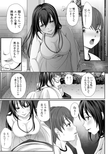 COMIC Shigekiteki SQUIRT!! Vol. 25 Fhentai - Page 223