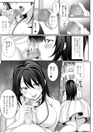 COMIC Shigekiteki SQUIRT!! Vol. 25 Fhentai - Page 225