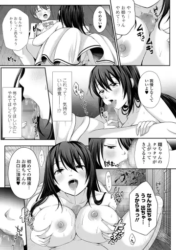 COMIC Shigekiteki SQUIRT!! Vol. 25 Fhentai - Page 227