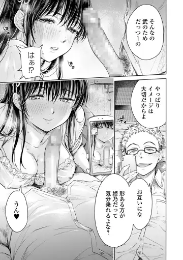 COMIC Shigekiteki SQUIRT!! Vol. 25 Fhentai - Page 25