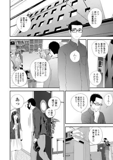 COMIC Shigekiteki SQUIRT!! Vol. 25 Fhentai - Page 46