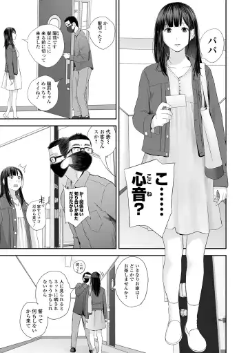 COMIC Shigekiteki SQUIRT!! Vol. 25 Fhentai - Page 47