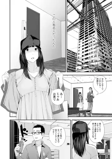 COMIC Shigekiteki SQUIRT!! Vol. 25 Fhentai - Page 48