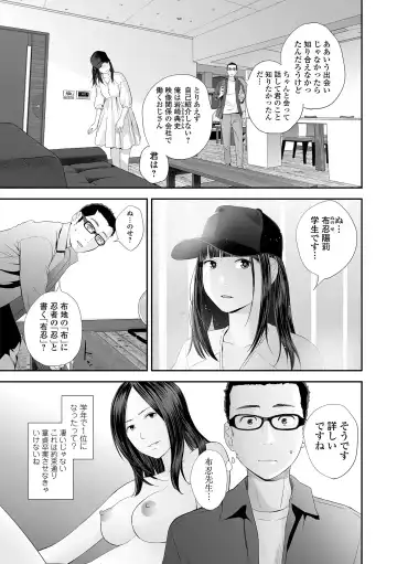 COMIC Shigekiteki SQUIRT!! Vol. 25 Fhentai - Page 49