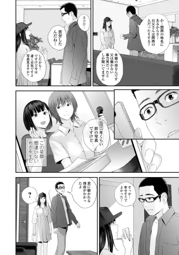 COMIC Shigekiteki SQUIRT!! Vol. 25 Fhentai - Page 50