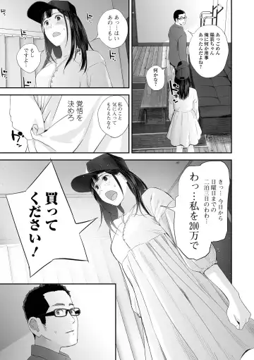 COMIC Shigekiteki SQUIRT!! Vol. 25 Fhentai - Page 51
